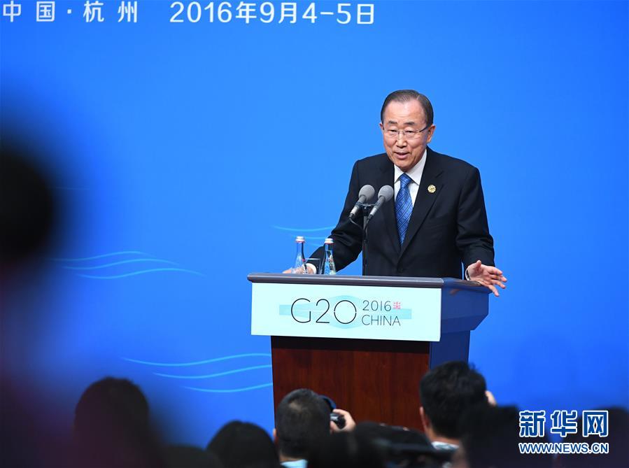 联合国秘书长潘基文举行新闻发布会