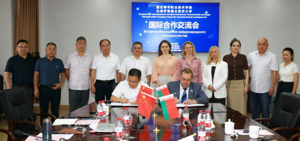 【原创】重庆青年职业技术学院与白俄罗斯国立经济大学签订合作备忘录_fororder_微信图片_20230630162935