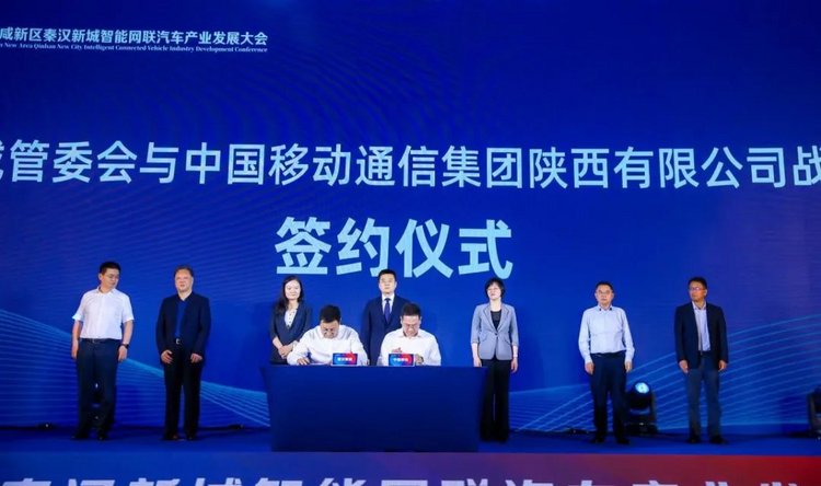 “智联秦汉·创享新城”西咸新区秦汉新城智能网联汽车产业发展大会召开_fororder_图片3