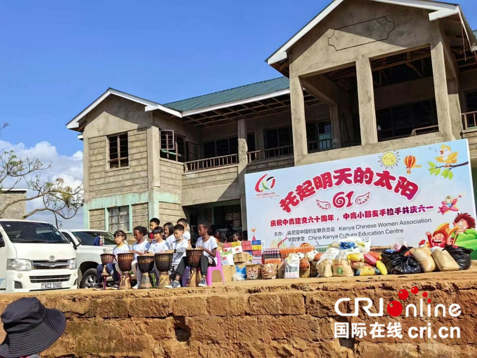 中肯两国儿童共度欢乐“六一”_fororder_肯尼亚花园之家孤儿院活动现场1