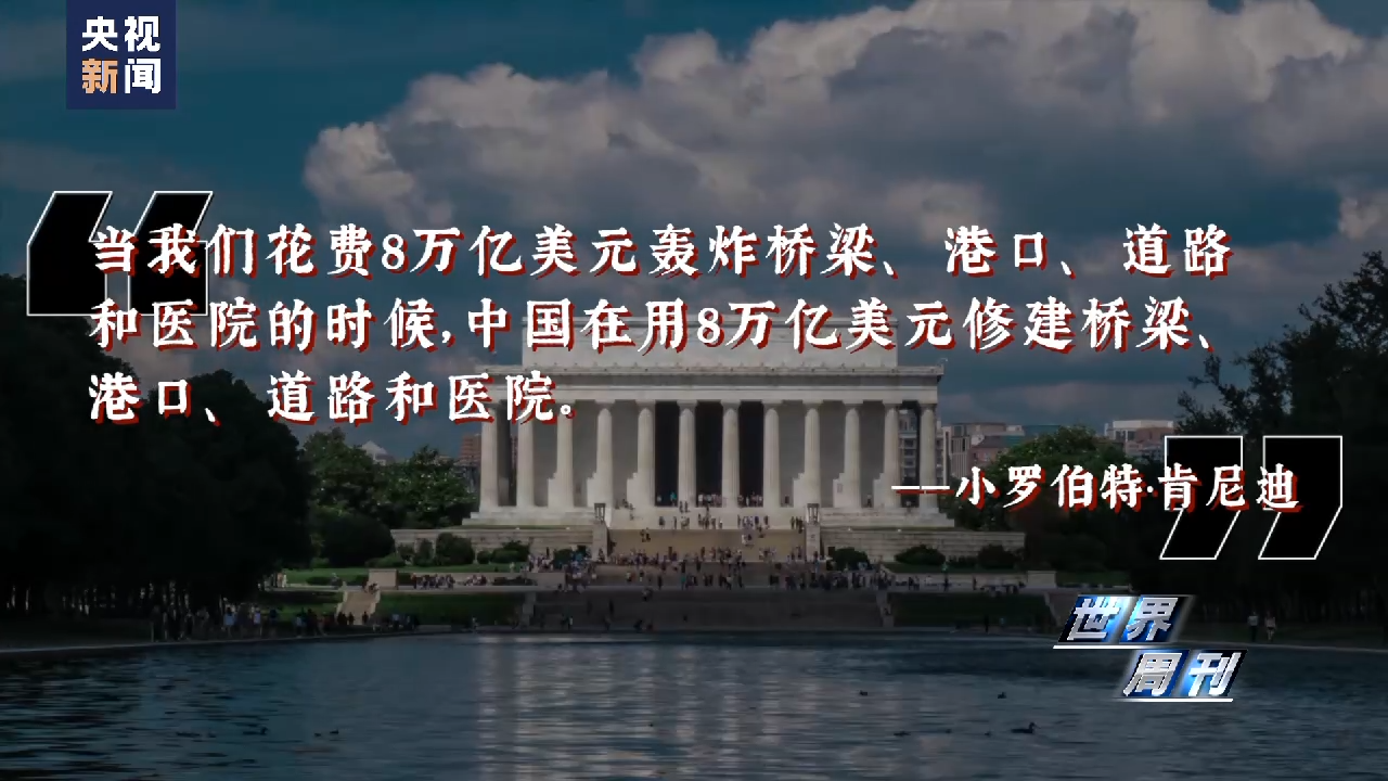 世界周刊丨撕裂的“美债”