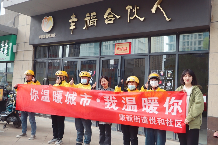 鄂尔多斯市康新街道：同心浇灌幸福花_fororder_“幸福合伙人”商圈党群服务站情暖快递小哥