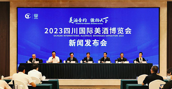 （张）聚焦“酒+”新业态 2023四川国际美酒博览会将于6月18日至20日在德阳举行_fororder_IMG_20230602_153229