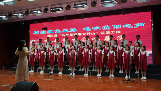 （原创）保定曲阳：举行“马兰花开遍太行山”中小学生合唱展演暨2023年度“新时代好少年”发布仪式_fororder_保定曲阳：举行“马兰花开遍太行山”中小学生合唱展演暨2023年度“新时代好少年”发布仪式232