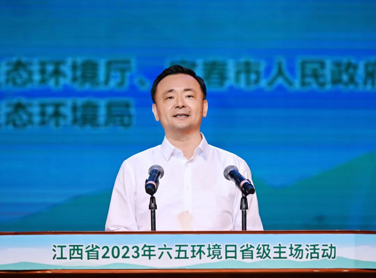 江西省六五环境日省级主场活动在宜春举行_fororder_11