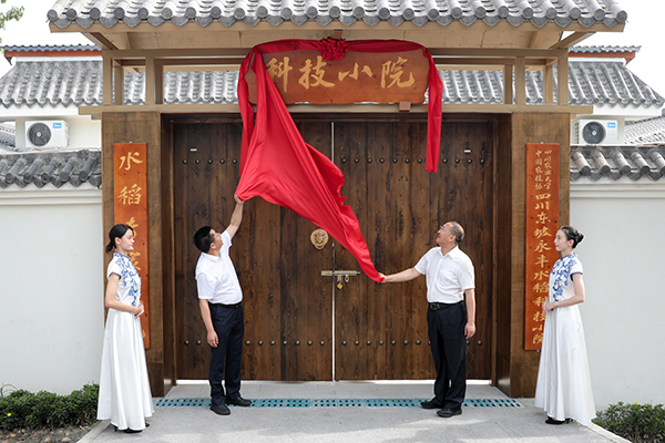 （张）眉山:科技小院授牌入驻暨丰收里揭牌仪式举行_fororder_揭牌仪式现场-供图-东坡区委宣传部