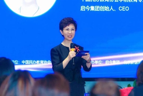 “国家人口战略下托幼一体化高质量发展”论坛成功举办