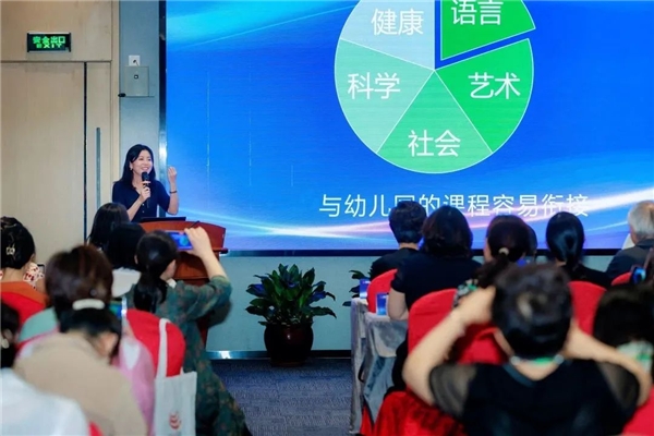 “国家人口战略下托幼一体化高质量发展”论坛成功举办