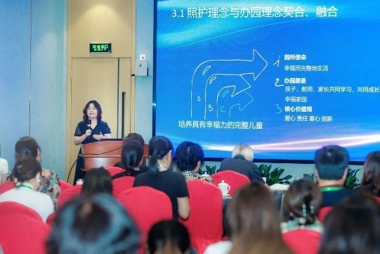 “国家人口战略下托幼一体化高质量发展”论坛成功举办
