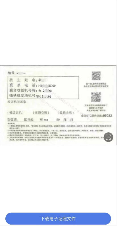 图片默认标题_fororder_证4