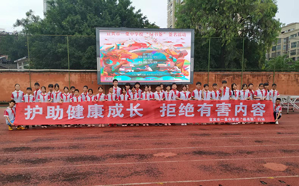 宜宾市一曼中学校启动“绿书签行动”_fororder_活动现场-摄影-李静