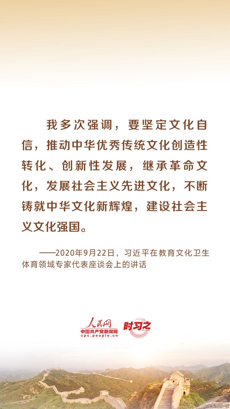 发展社会主义先进文化 习近平引领文化强国之路