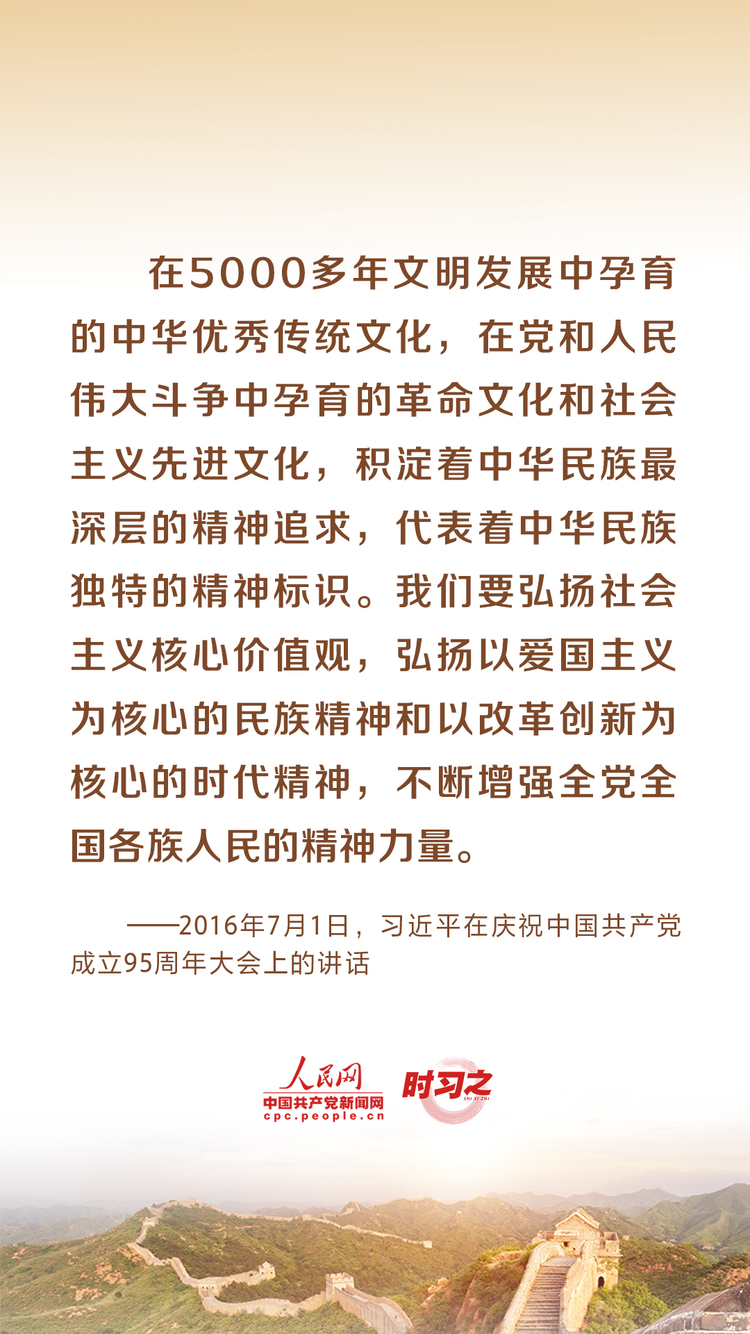 发展社会主义先进文化 习近平引领文化强国之路