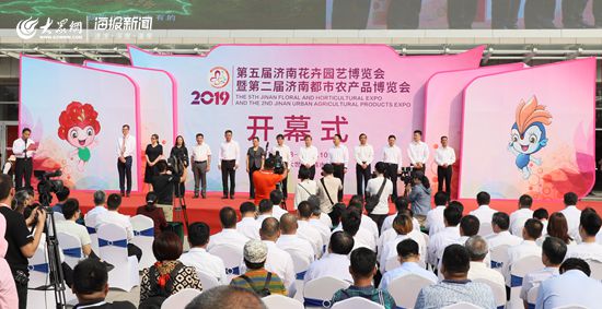 第五届济南花卉园艺博览会暨第二届济南都市农产品博览会在商河开幕