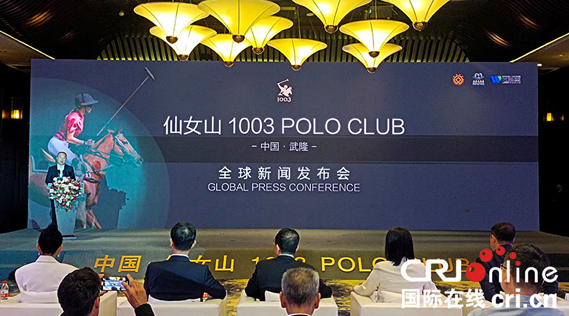 【原创】1003 Polo Club女子马球俱乐部落地重庆武隆仙女山_fororder_微信图片_20230606111605