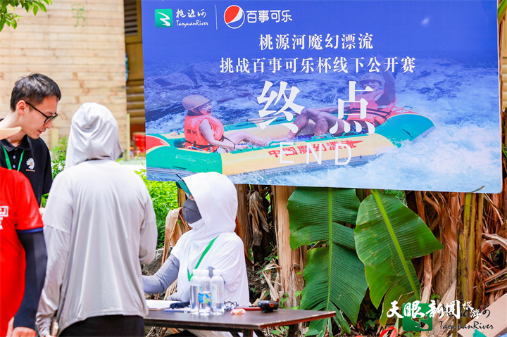 竞速“黔中第一漂”！体旅融合新突破，激起桃源河朵朵浪花