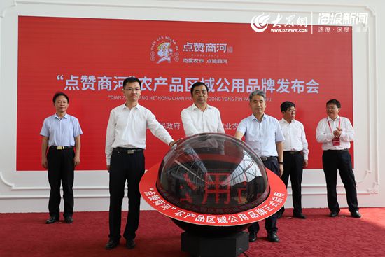 第五届济南花卉园艺博览会暨第二届济南都市农产品博览会在商河开幕