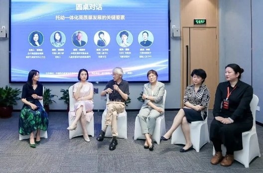 “国家人口战略下托幼一体化高质量发展”论坛成功举办