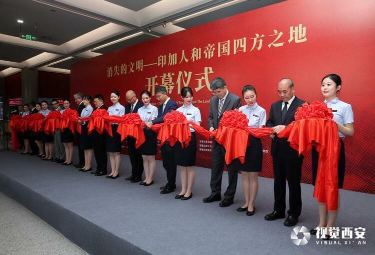 “消失的文明——印加人和帝国四方之地”展览在陕历博开幕