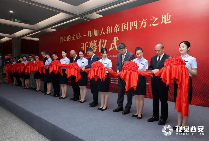 “消失的文明——印加人和帝国四方之地”展览在陕历博开幕