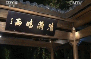揭秘｜杭州“习奥会”为何选在这里？ 原来大有来头