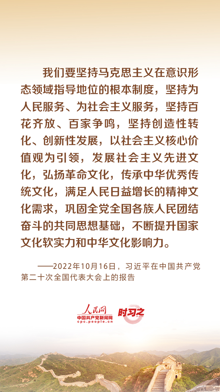 发展社会主义先进文化 习近平引领文化强国之路