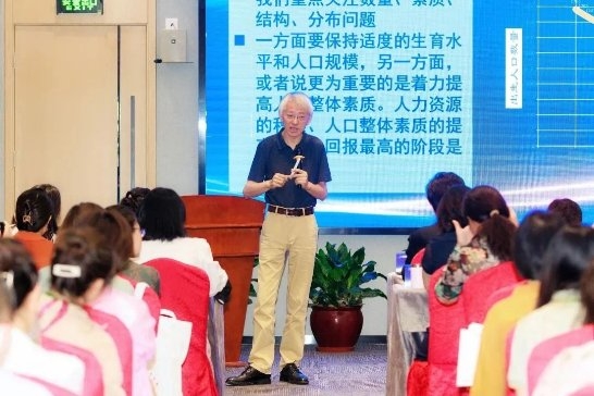 “国家人口战略下托幼一体化高质量发展”论坛成功举办