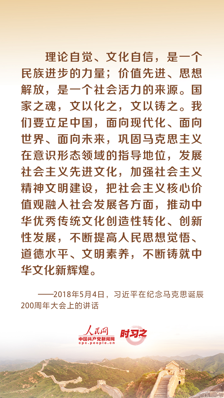 发展社会主义先进文化 习近平引领文化强国之路