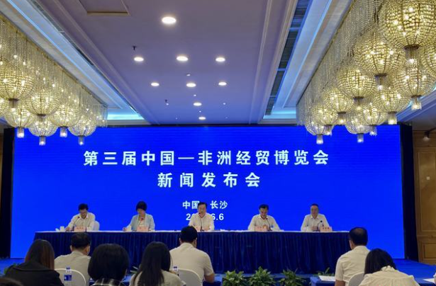 第三届中非经贸博览会6月29日开幕 将吸引50个非洲国家来湘_fororder_1