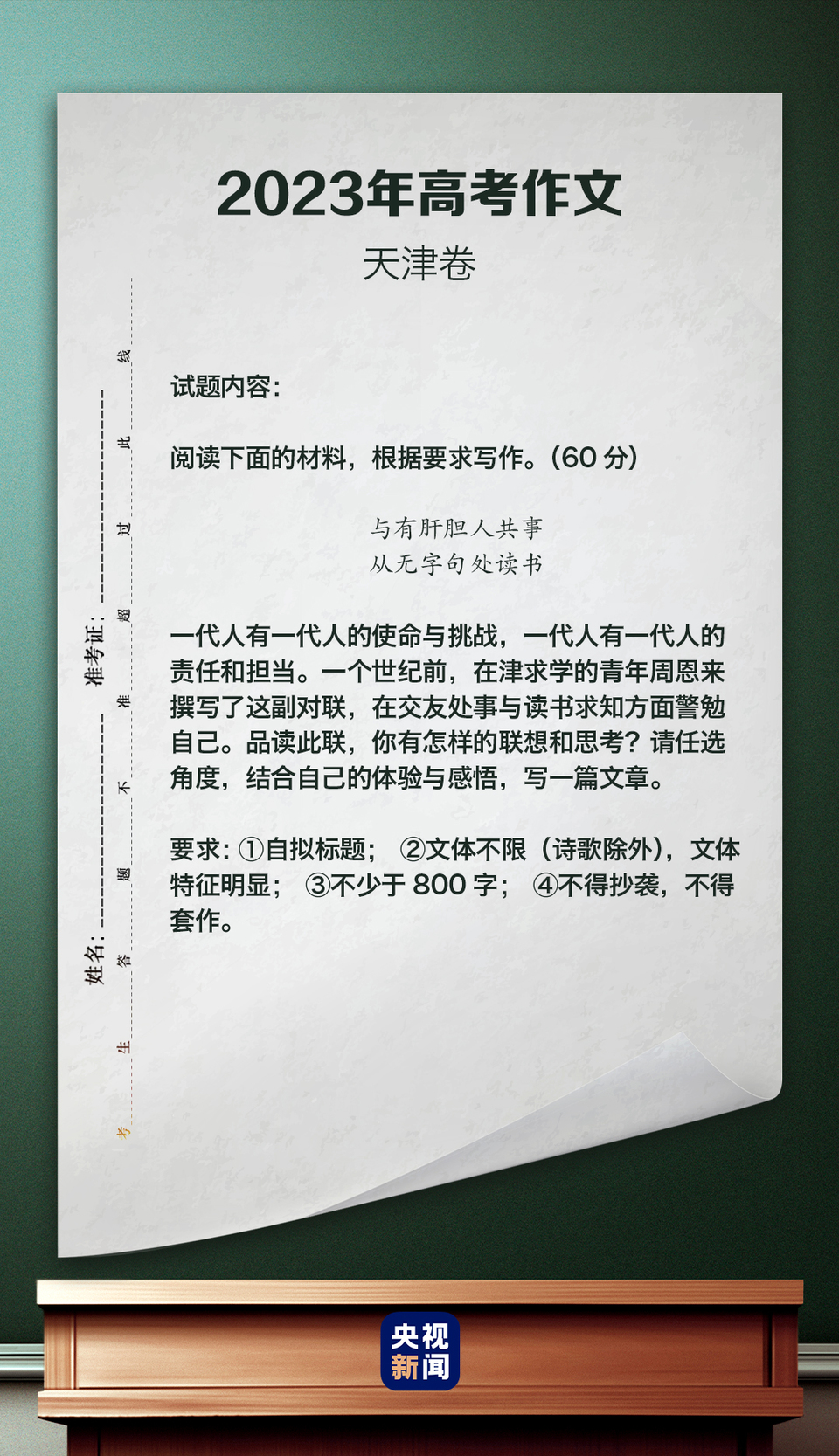 共7套试卷 2023年高考作文题汇总来了！