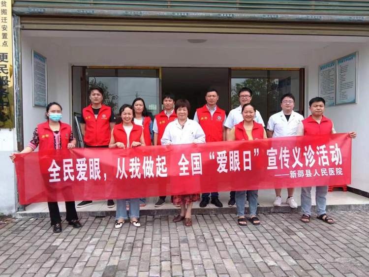 湖南新邵开展爱眼护眼义诊与健康科普宣传活动_fororder_图片3