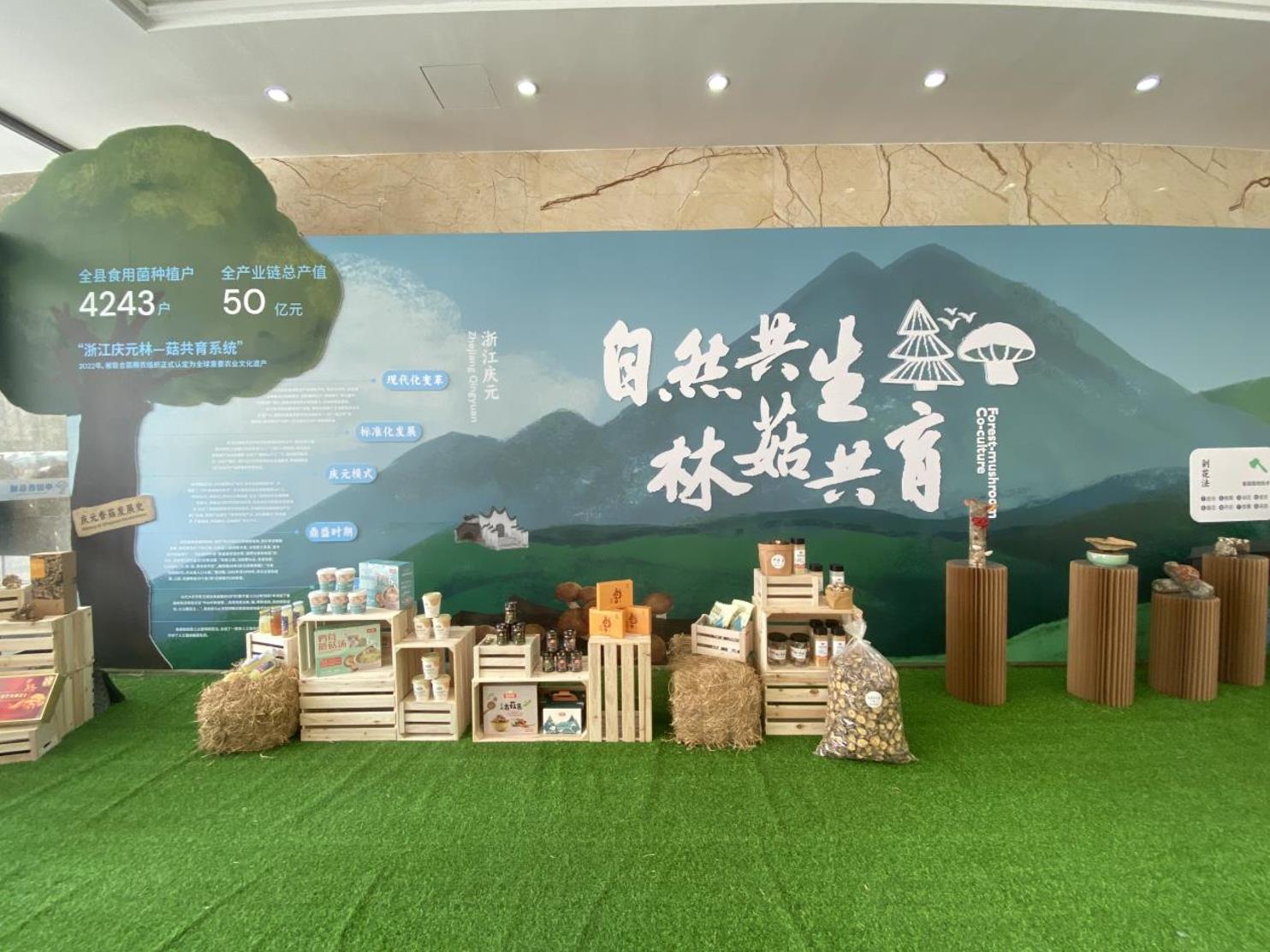 浙江丽水：设立农业文化遗产保护日 创新农业文化遗产发展新路径_fororder_微信截图_20230607105517