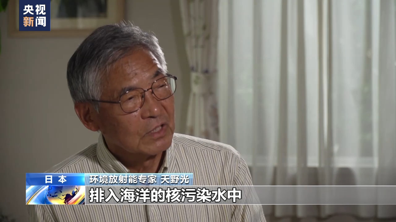 多方反对日本强推核污染水排海 日民众：不能只以日本为中心考虑问题