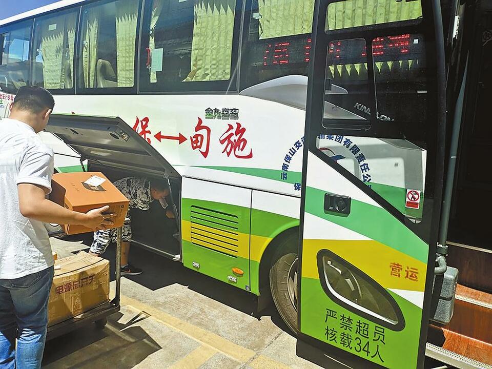 云南保山：快递上公交 出城又进村