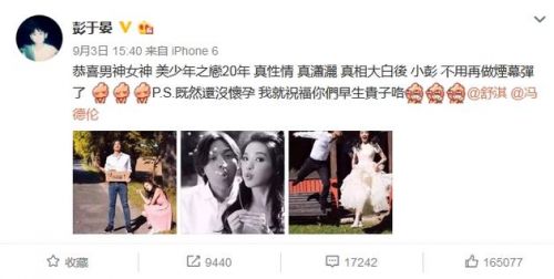 舒淇闪婚最轻松的是彭于晏 真相大白后，不用再做烟幕弹了