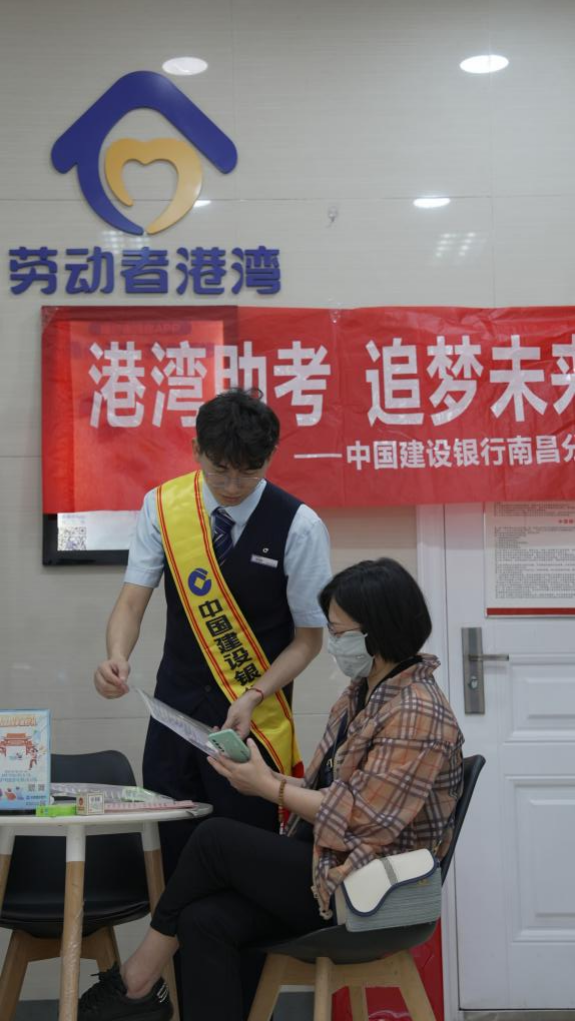 爱心助考 建行南昌分行为梦护航_fororder_11