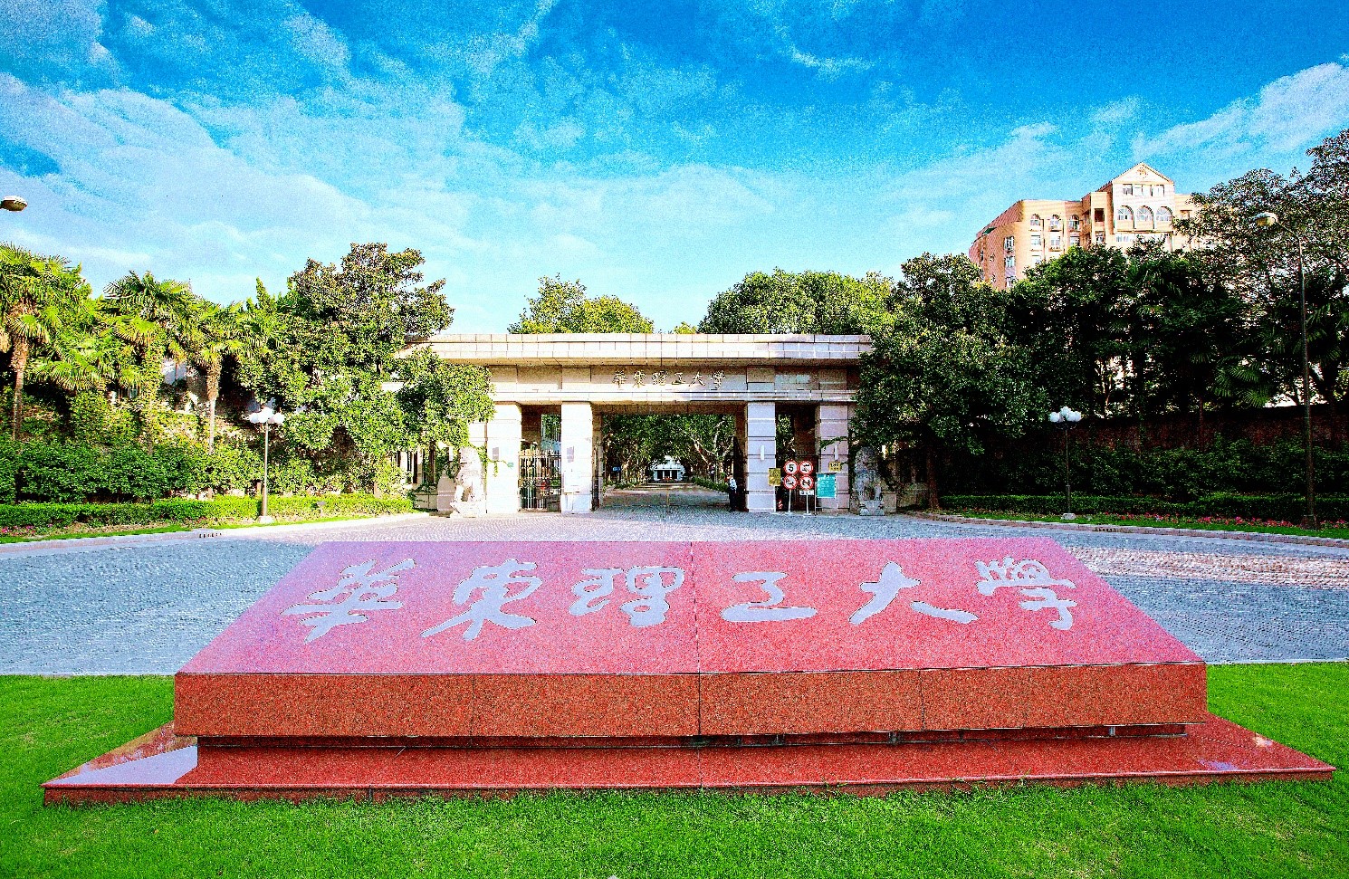 华东理工大学2023年招生政策：招生4155人 为优秀学生提供本硕博贯通培养通道_fororder_2