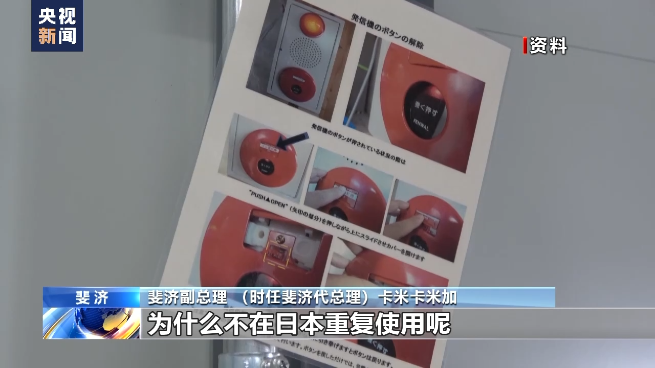 多方反对日本强推核污染水排海 日民众：不能只以日本为中心考虑问题