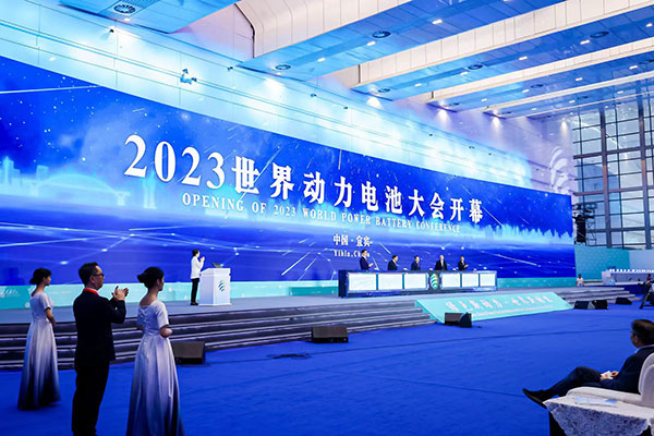 （张）2023世界动力电池大会在四川宜宾开幕_fororder_开幕现场-供图-宜宾市委宣传部