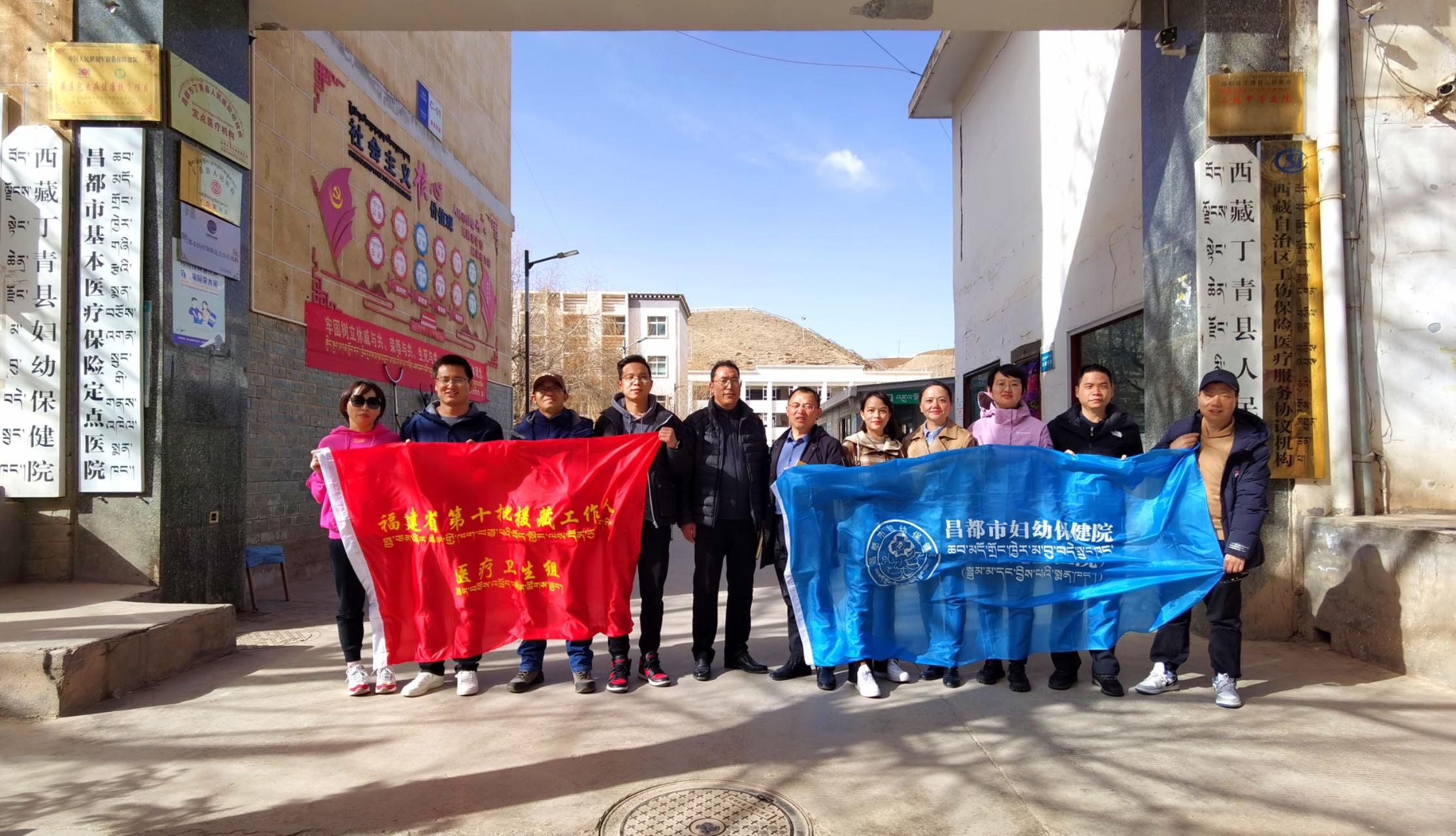 福建省第十批援藏工作队：持续保障和改善民生 热忱帮扶和助力基层_fororder_图片2