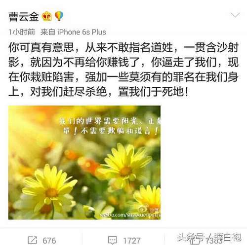 曹云金撕郭德纲微博下一片骂，郭德纲淡然回应你不死我有什么办法