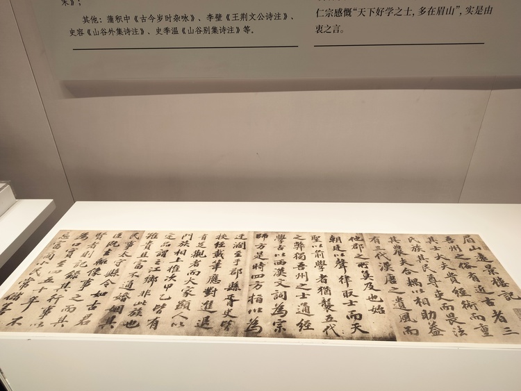 （张）探东坡文化底蕴 扬文化自信之帆 《中国有三苏——眉山苏氏的家国情怀》主题展开展_fororder_mmexport1686274200978