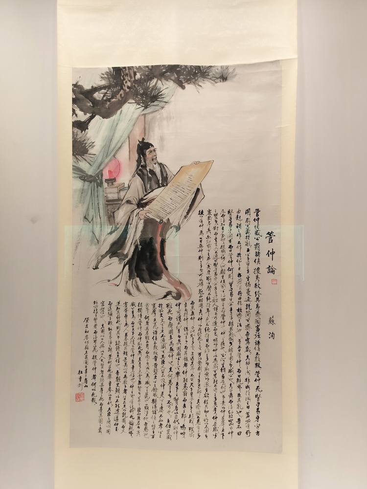 （张）探东坡文化底蕴 扬文化自信之帆 《中国有三苏——眉山苏氏的家国情怀》主题展开展_fororder_mmexport1686274207801