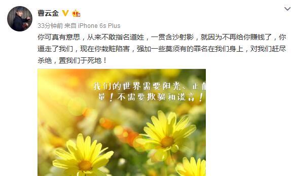曹云金宣战郭德纲有何恩怨?曹云金只和"师娘"有联系