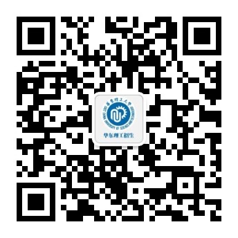 华东理工大学2023年招生政策：招生4155人 为优秀学生提供本硕博贯通培养通道_fororder_10