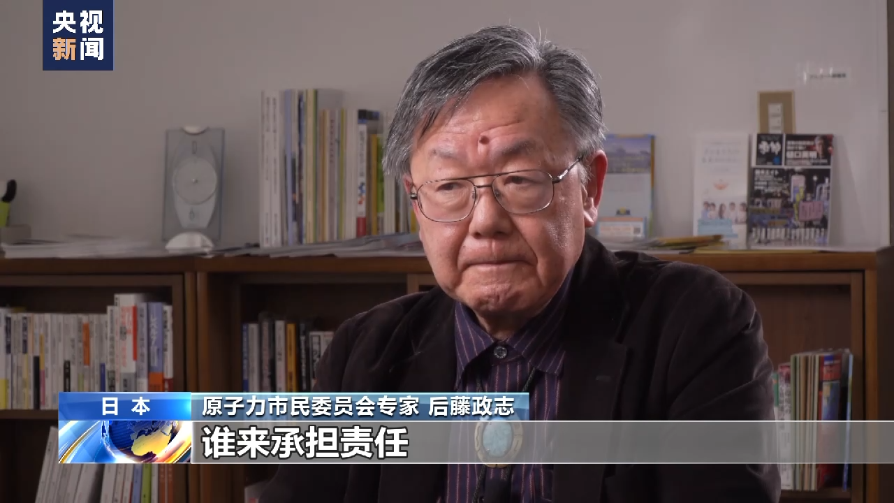 多方反对日本强推核污染水排海 日民众：不能只以日本为中心考虑问题