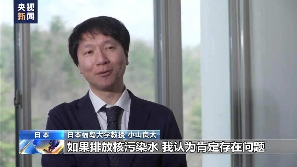 日本学者：核污染水排海计划成本最低却危害深远