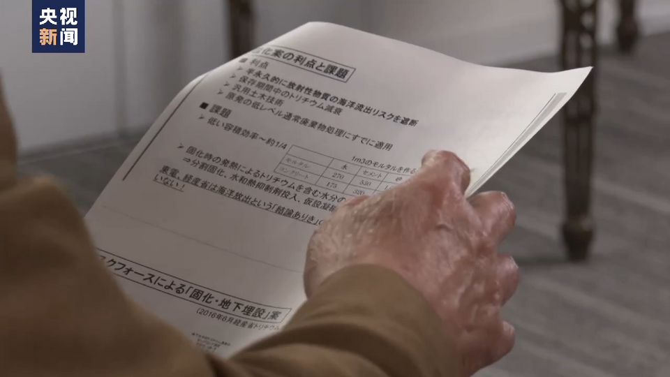 日本学者：核污染水排海计划成本最低却危害深远