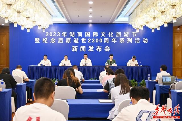 2023年湖南国际文化旅游节将于6月20日在岳阳汨罗开幕_fororder_e2dab38763f7fed309d84ab183f6a2077f6c33c21686195331