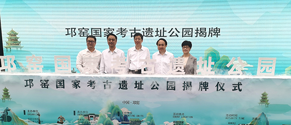 成都：邛窑国家考古遗址公园正式揭牌 柴烧艺术季启幕_fororder_揭牌现场-摄影-杨建昆